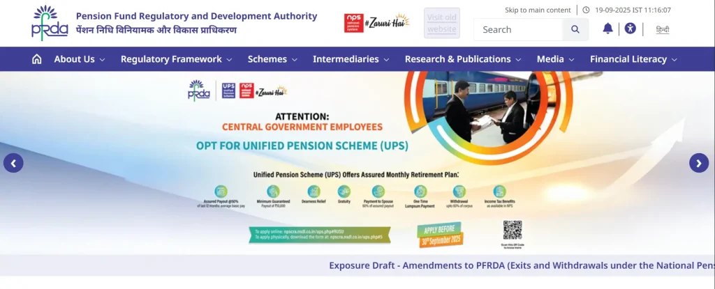 unified pension yojana