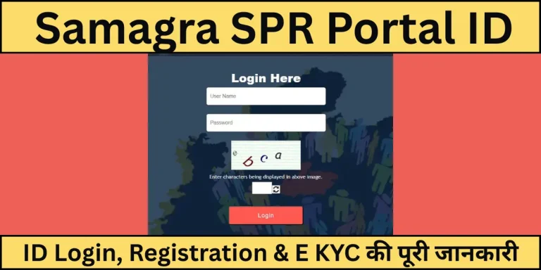 SPR Portal