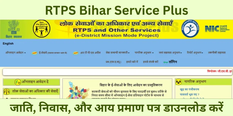 Service Plus Bihar